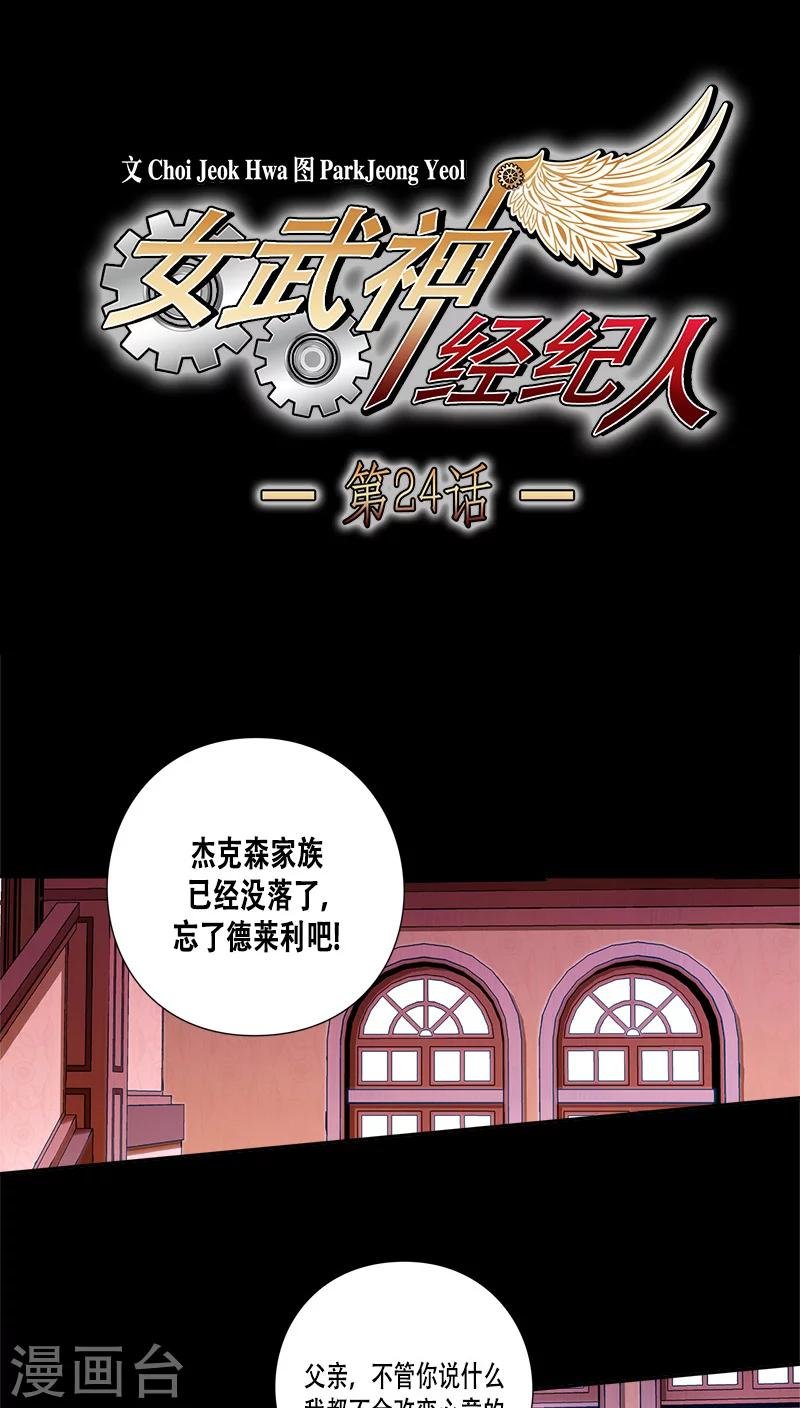 第24话