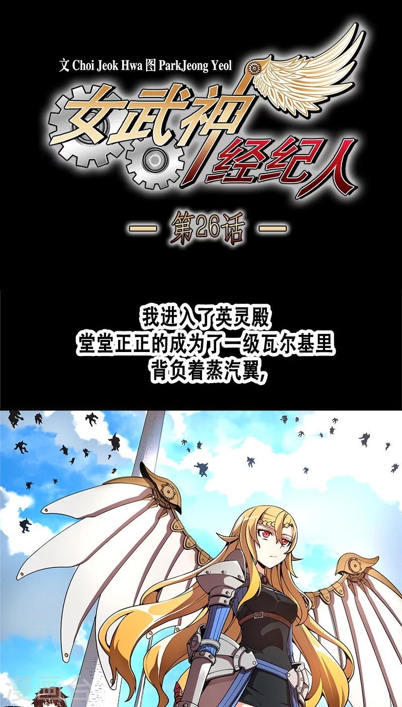 第26话
