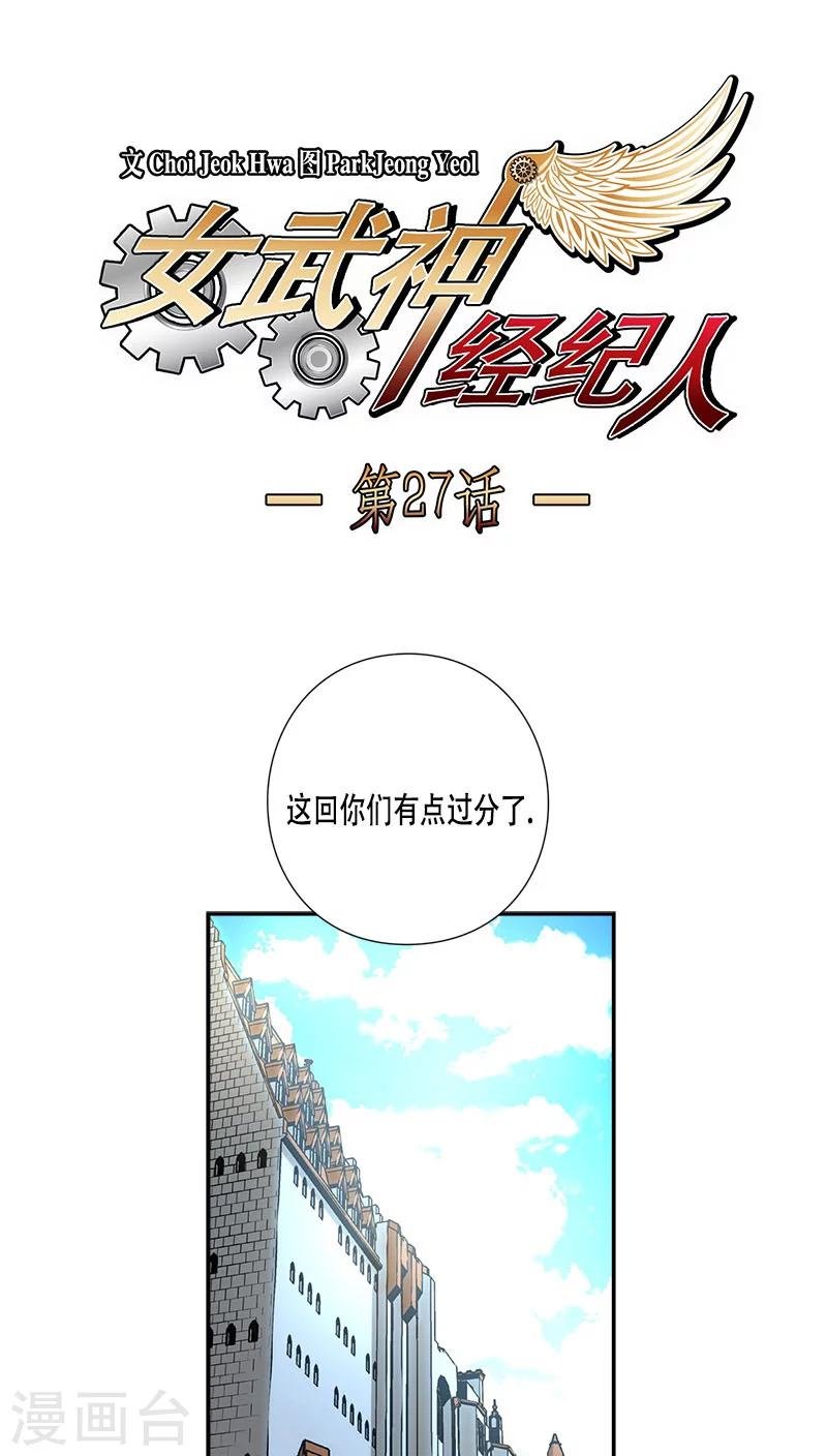 第27话