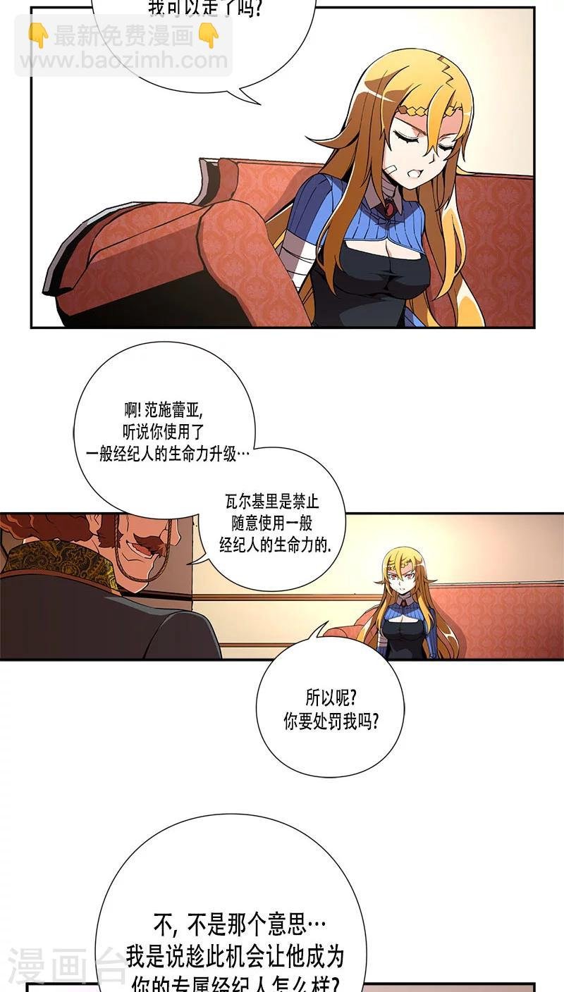 第27话