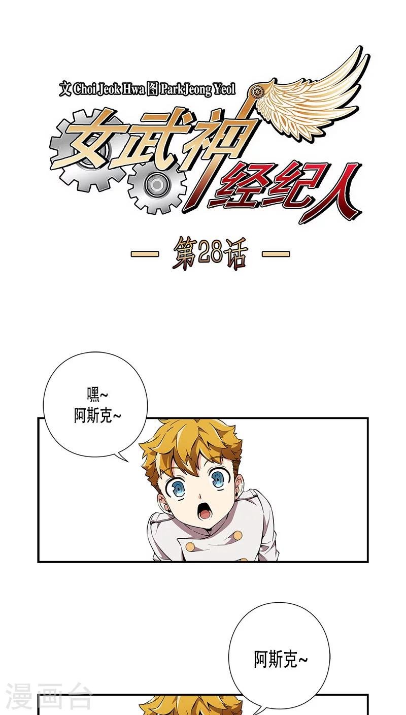 第28话