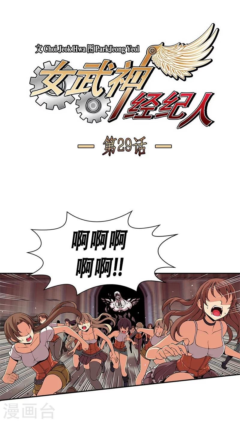 第29话