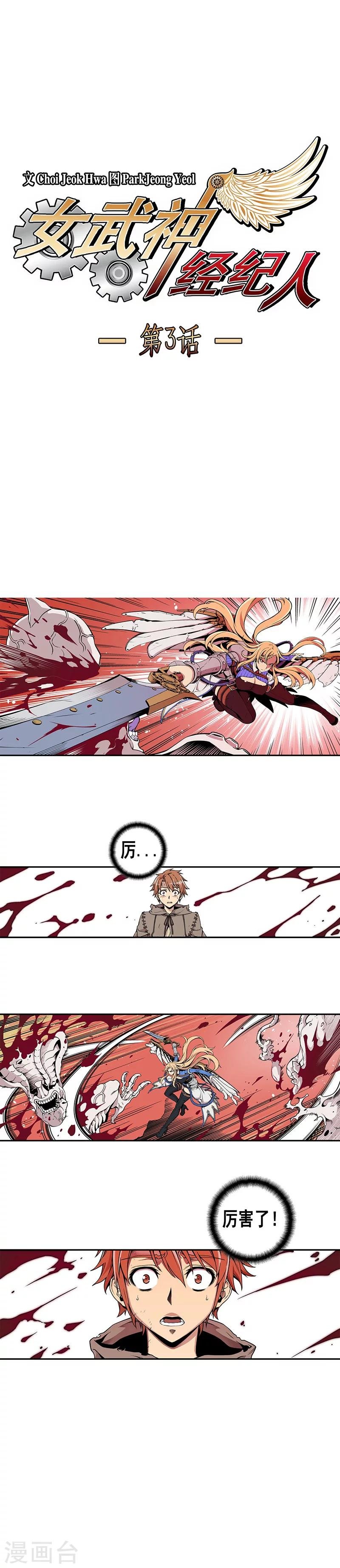 第3话