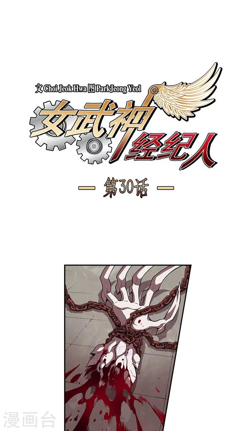 第30话