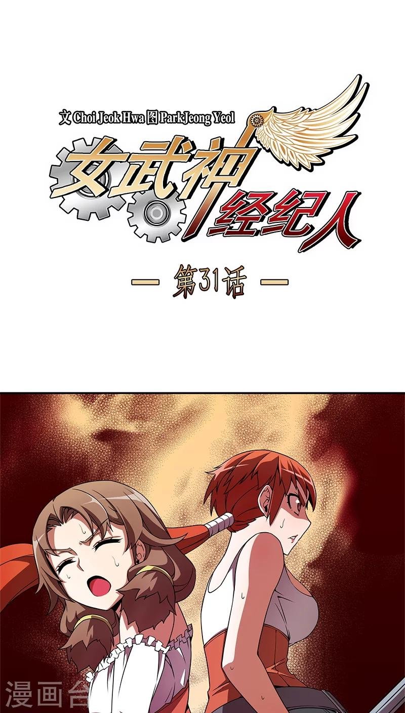第31话
