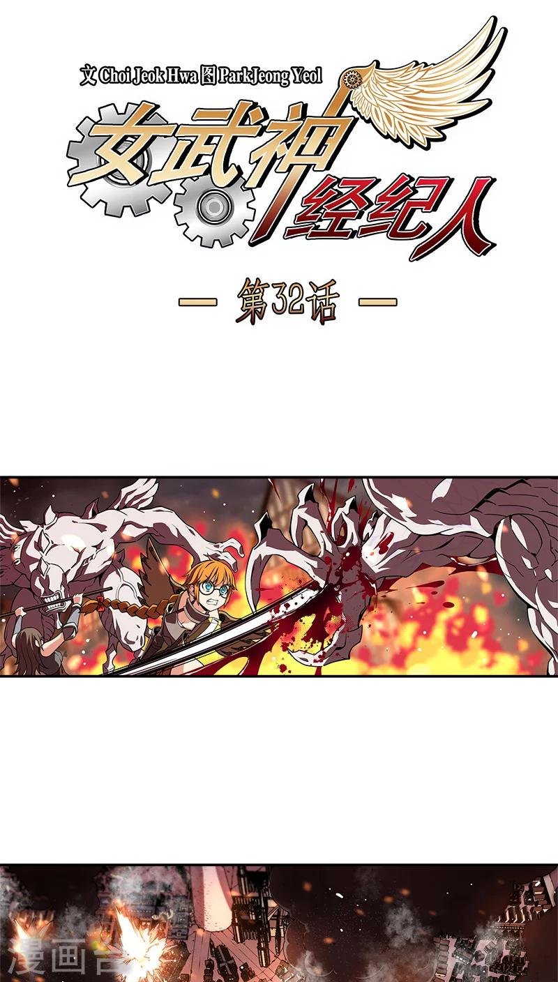 最终话