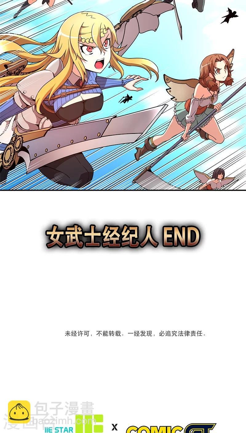 最终话