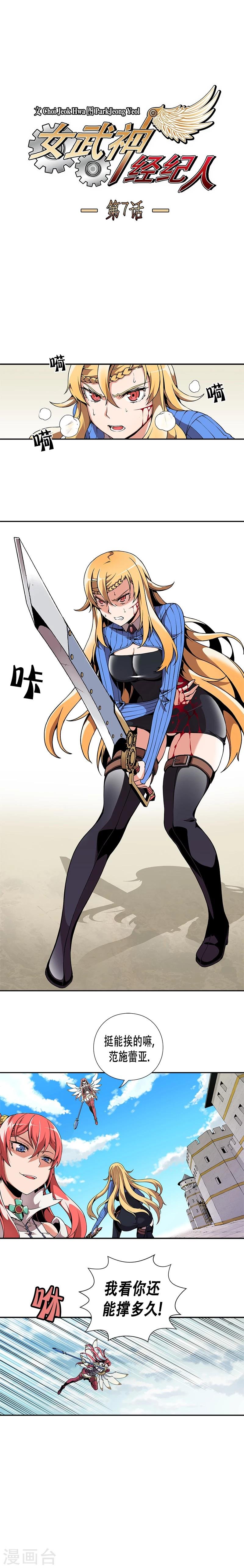 第7话