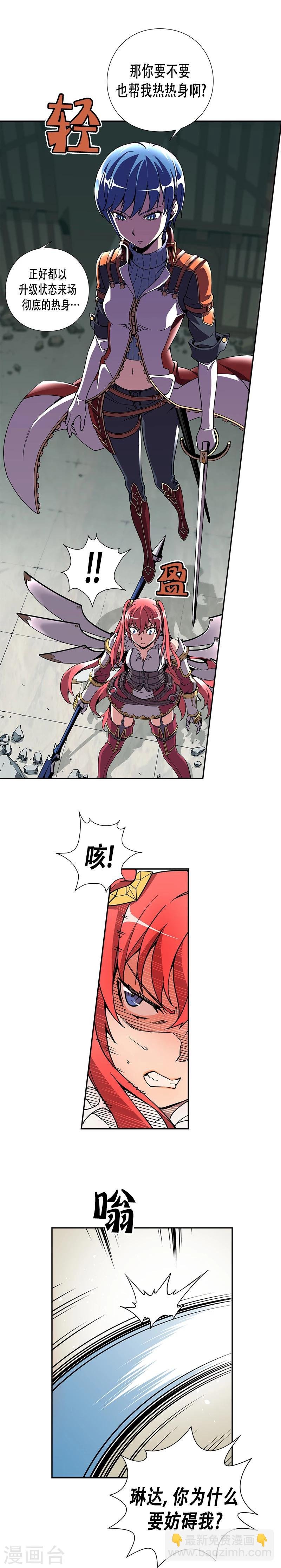 第8话