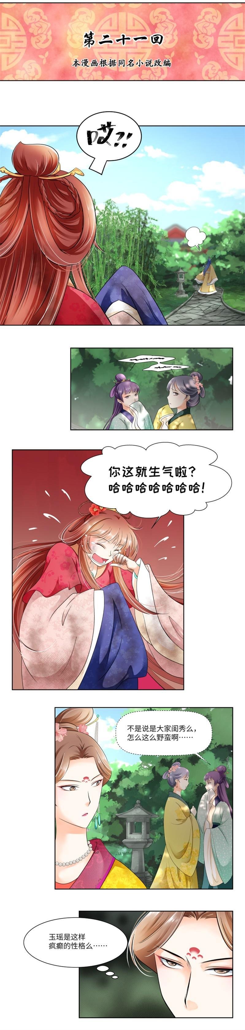 第21话