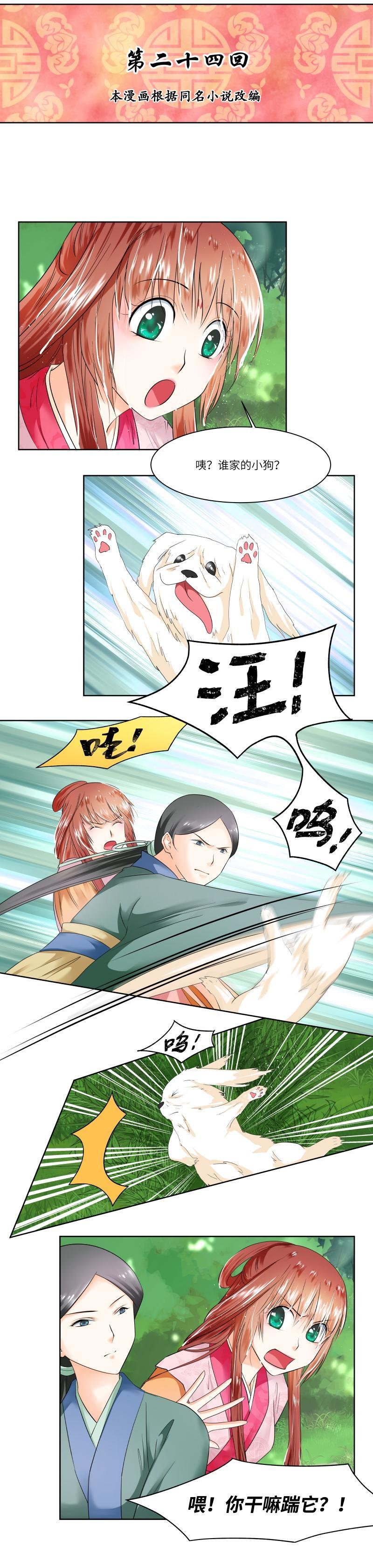 第24话