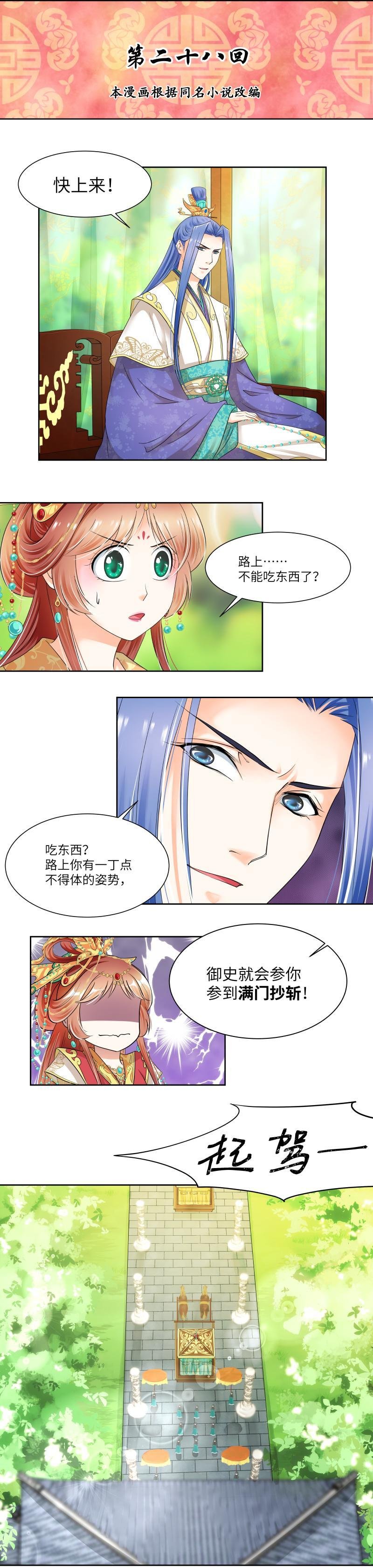 第28话