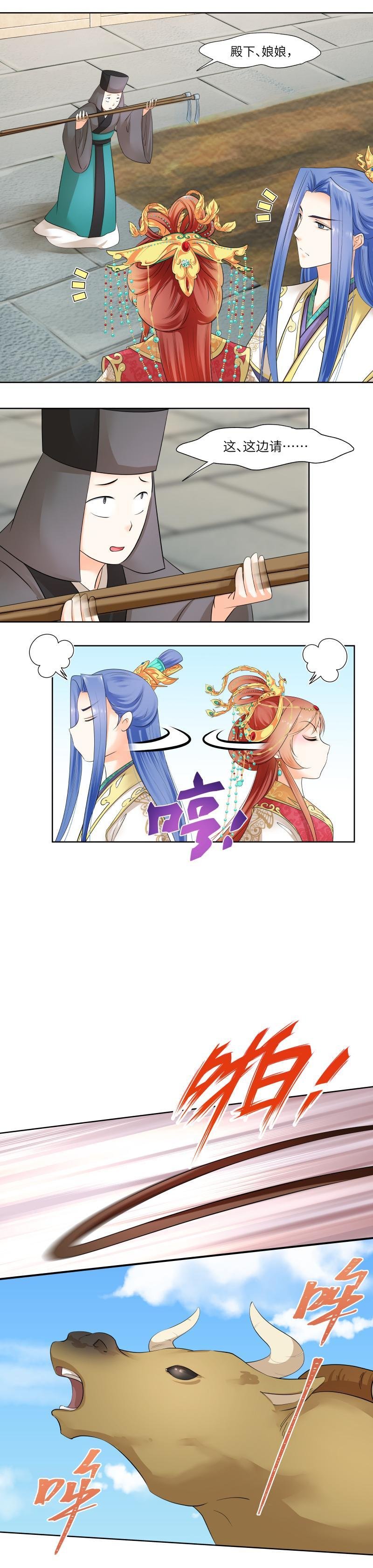 第29话