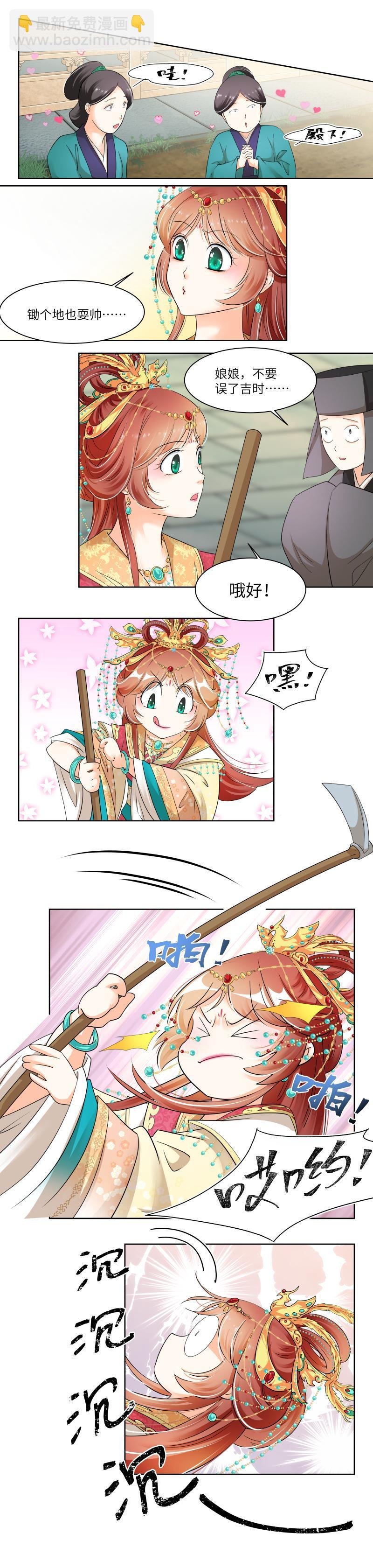 第29话