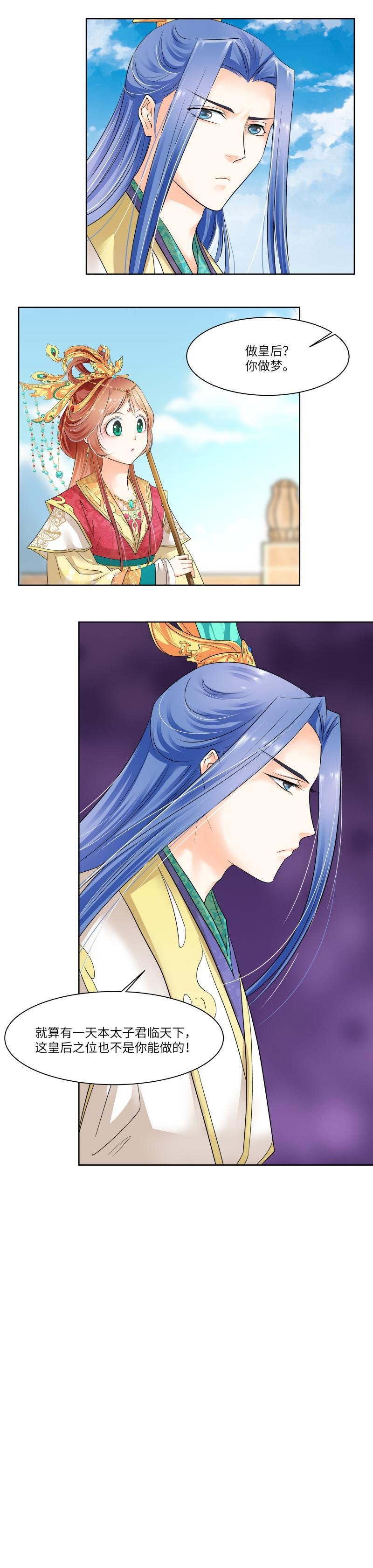 第29话