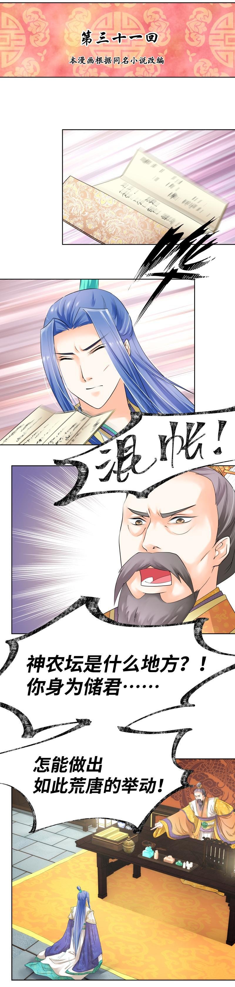 第31话