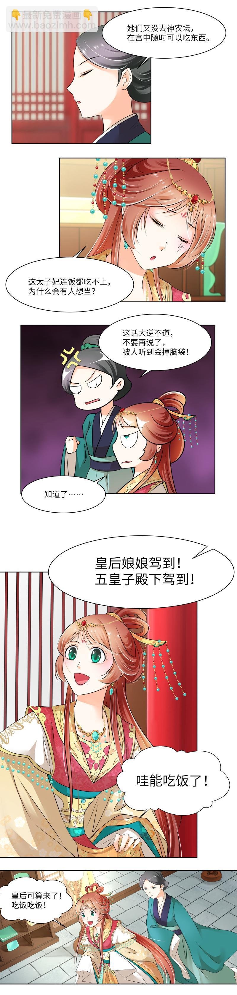 第31话