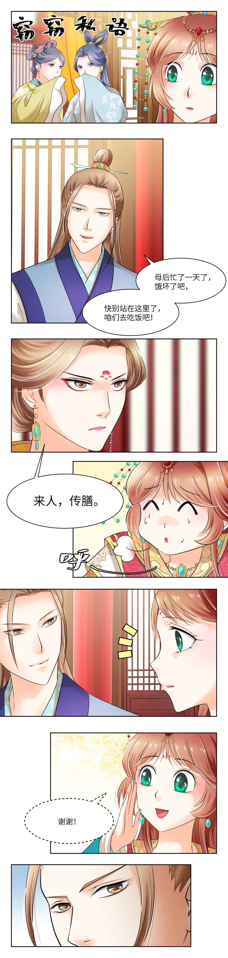 第32话