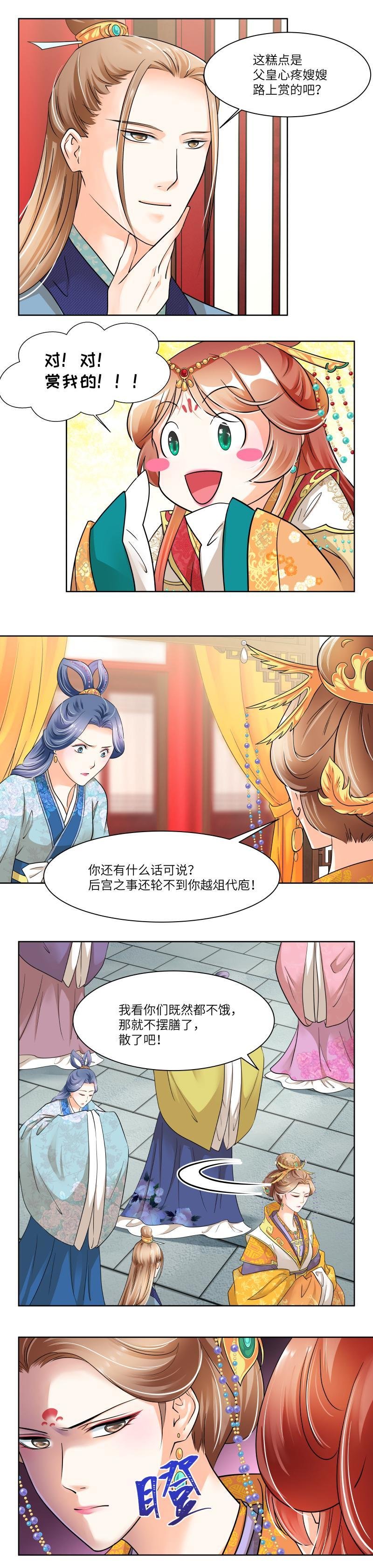 第32话