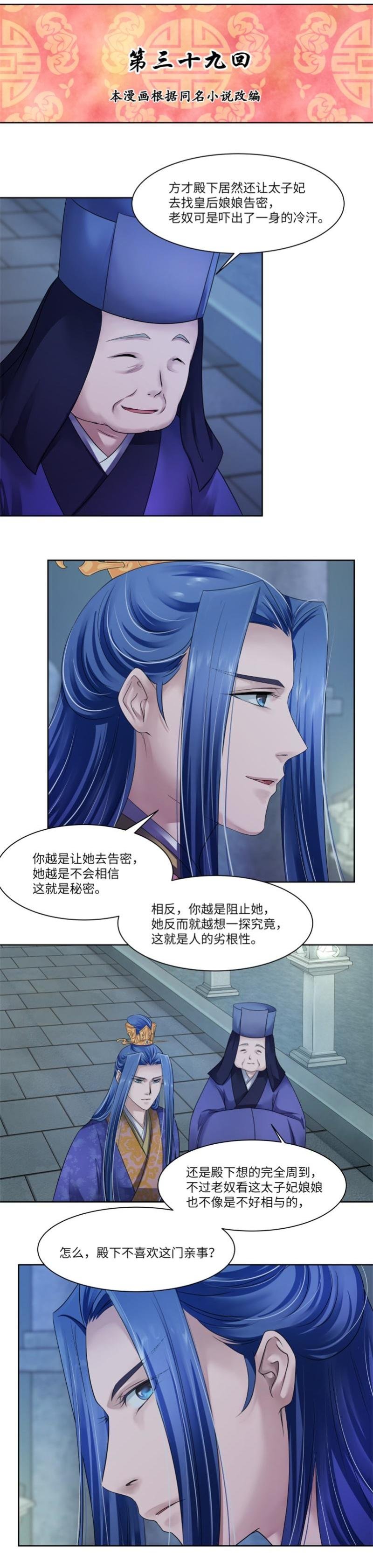 第39话