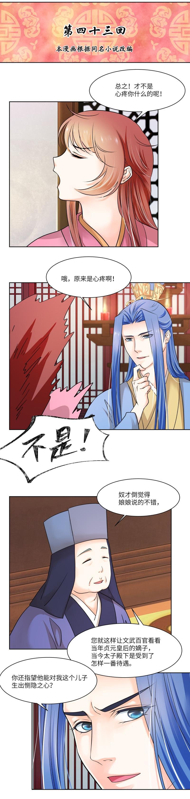 第43话