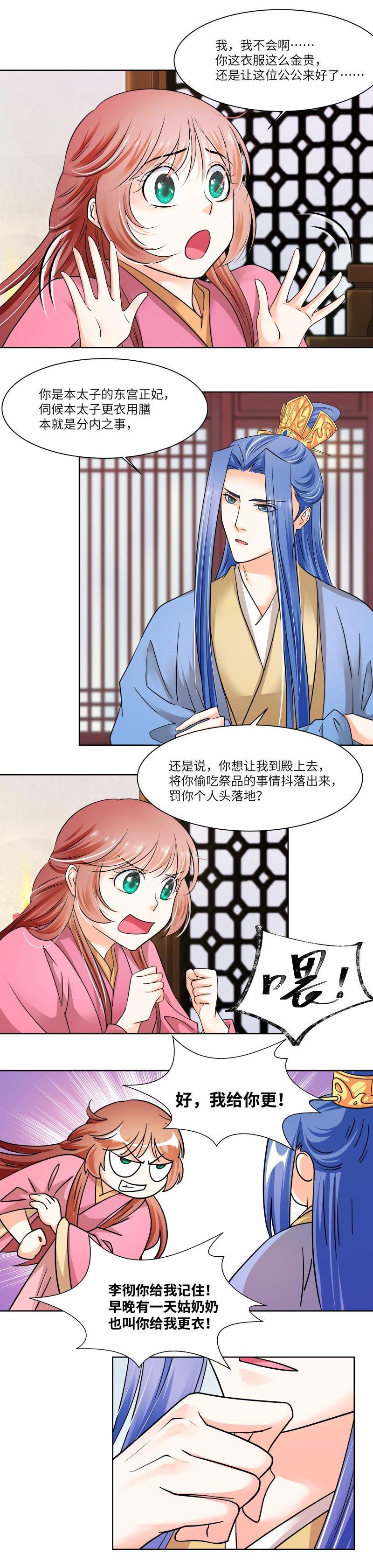 第43话