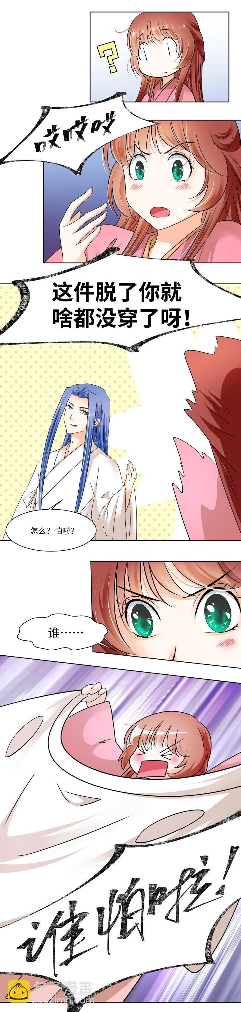 第43话