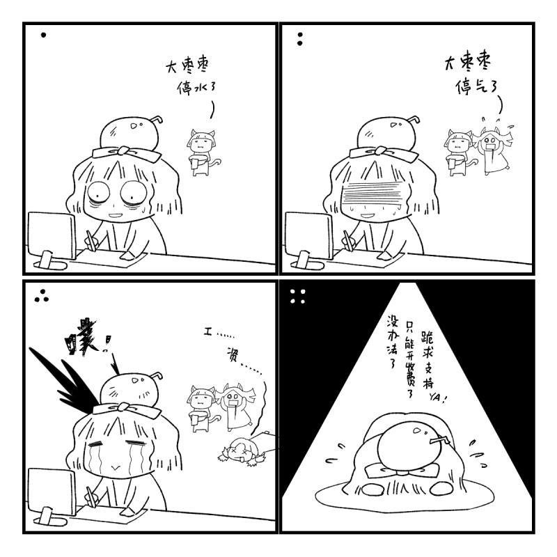 公告