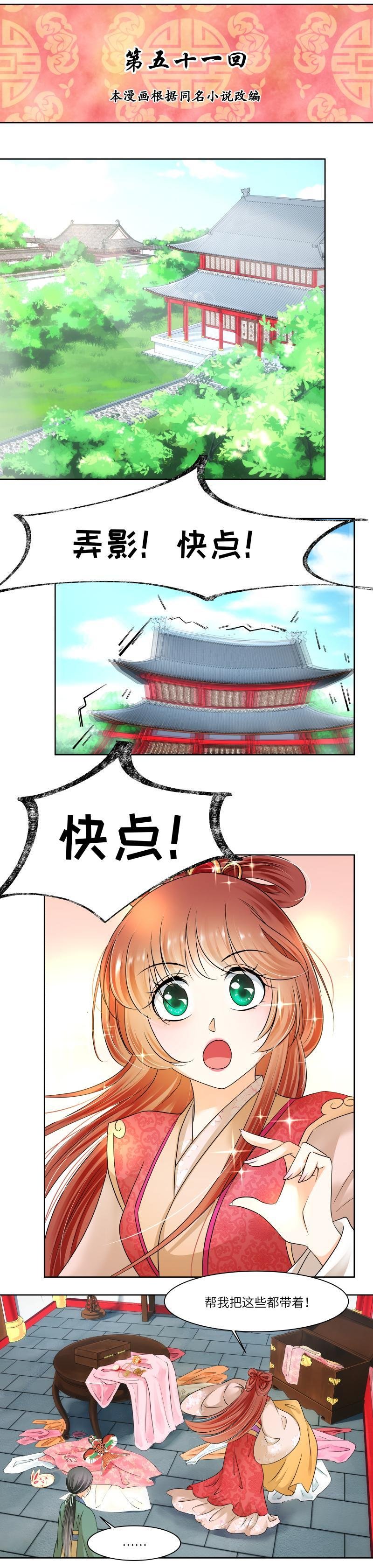 第51话