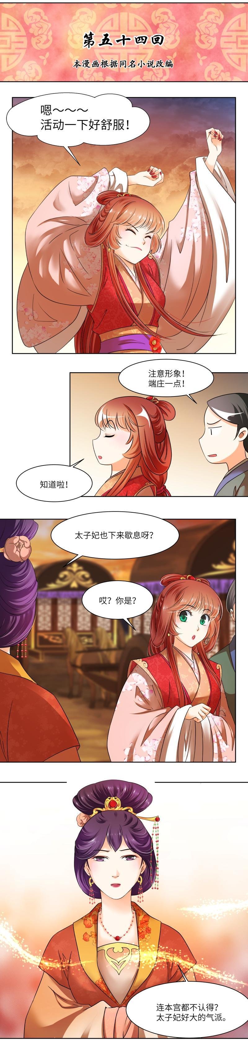 第54话