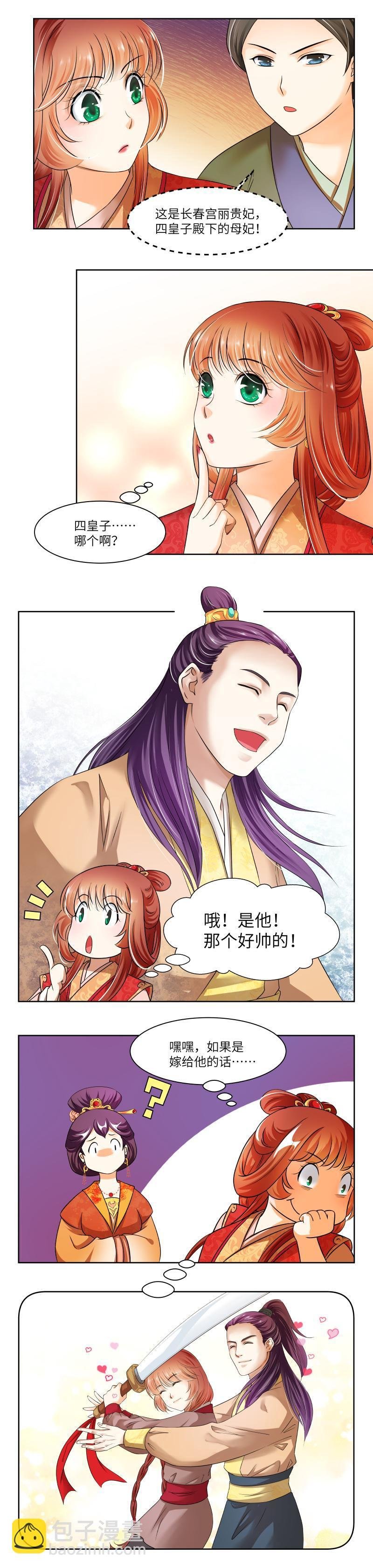 第54话
