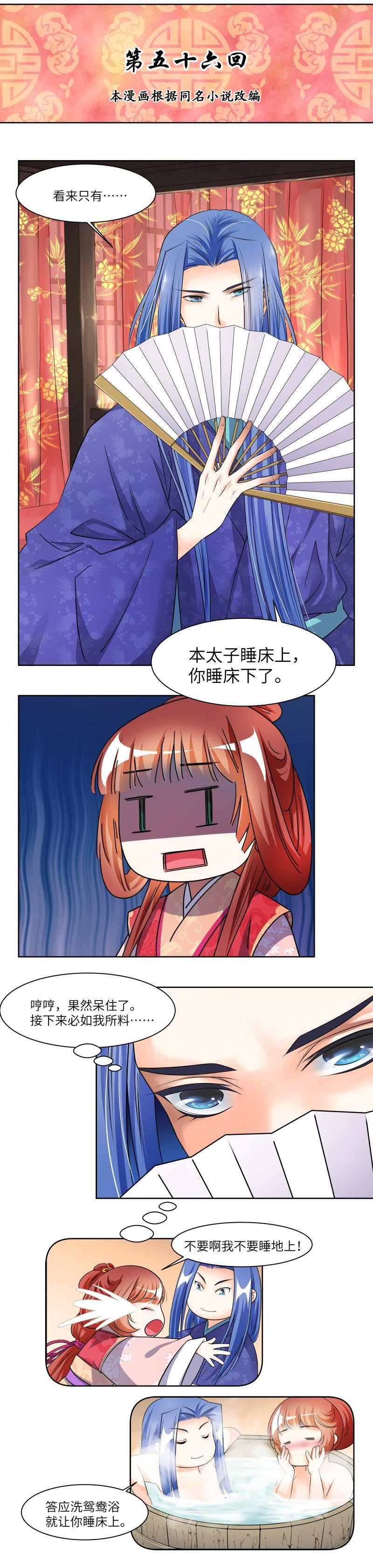 第56话