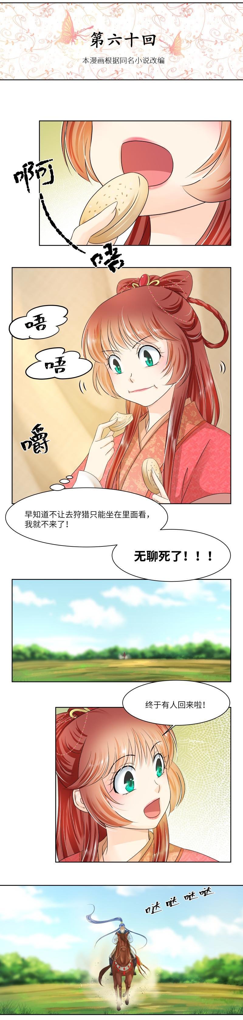 第60话