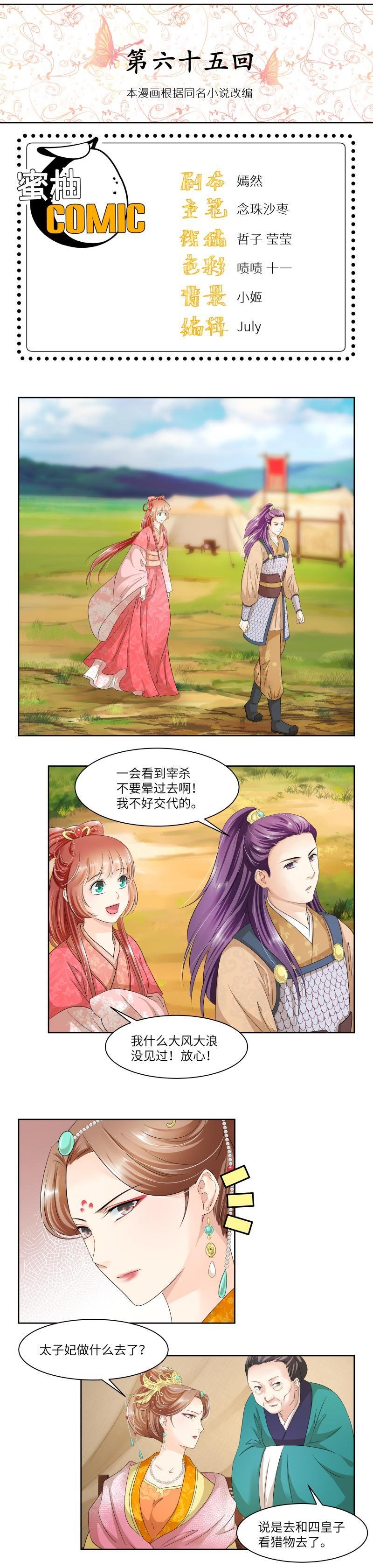 第65话