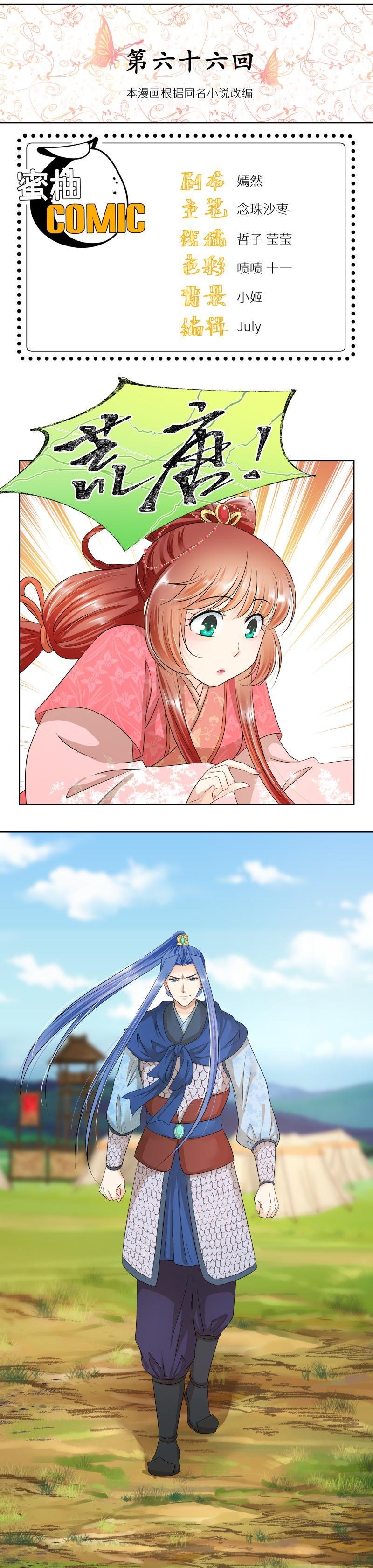 第66话