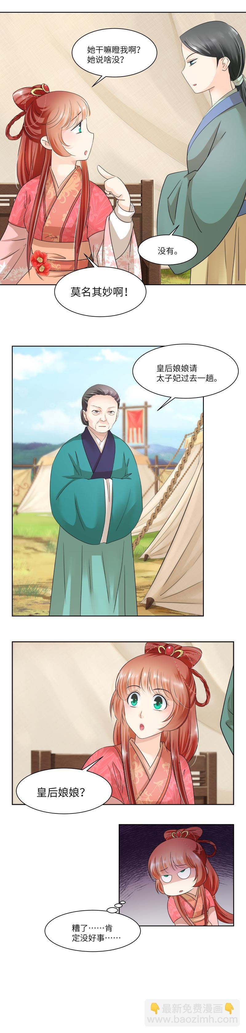 第67话