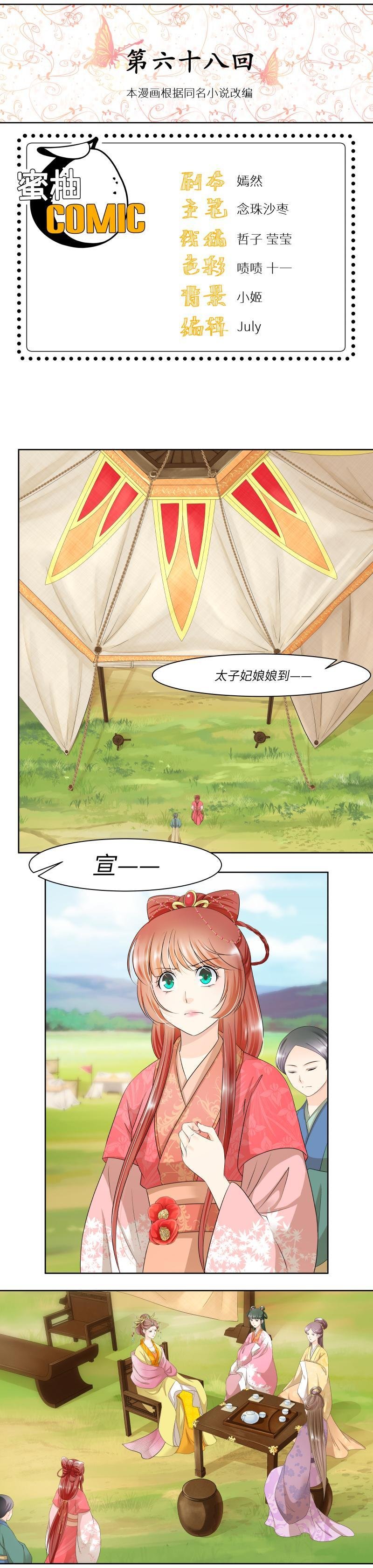 第68话