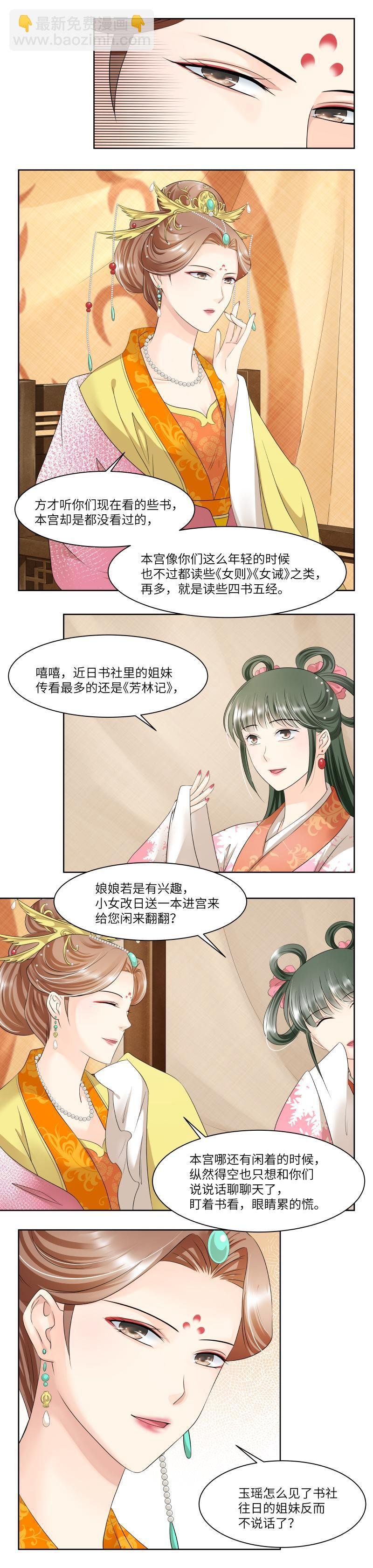 第68话