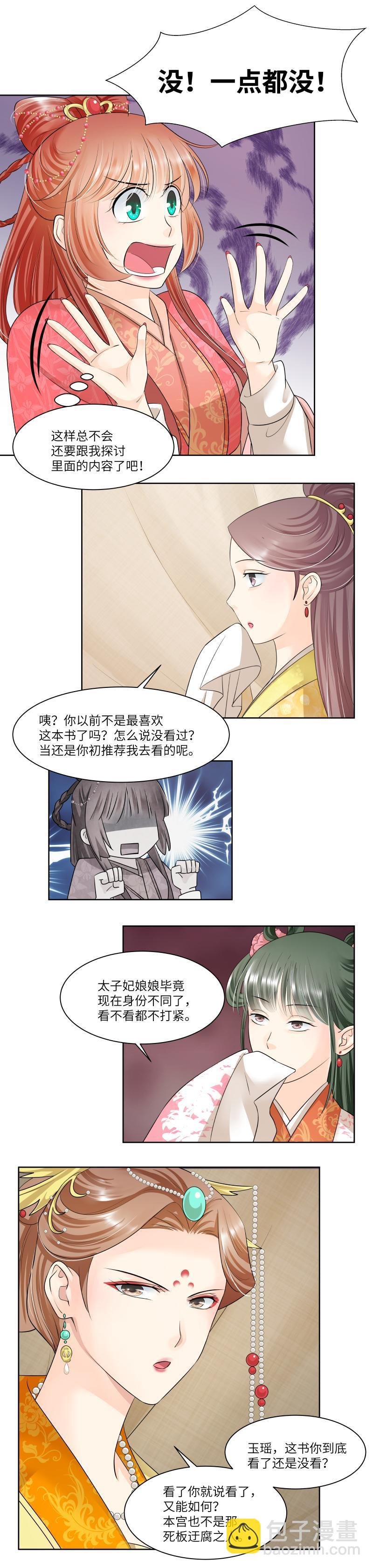 第68话