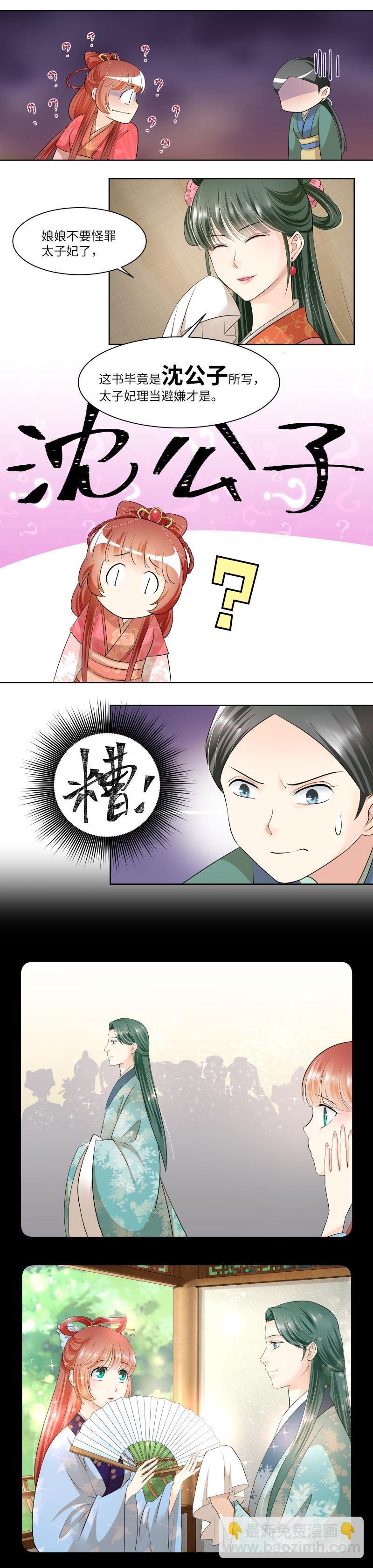 第68话