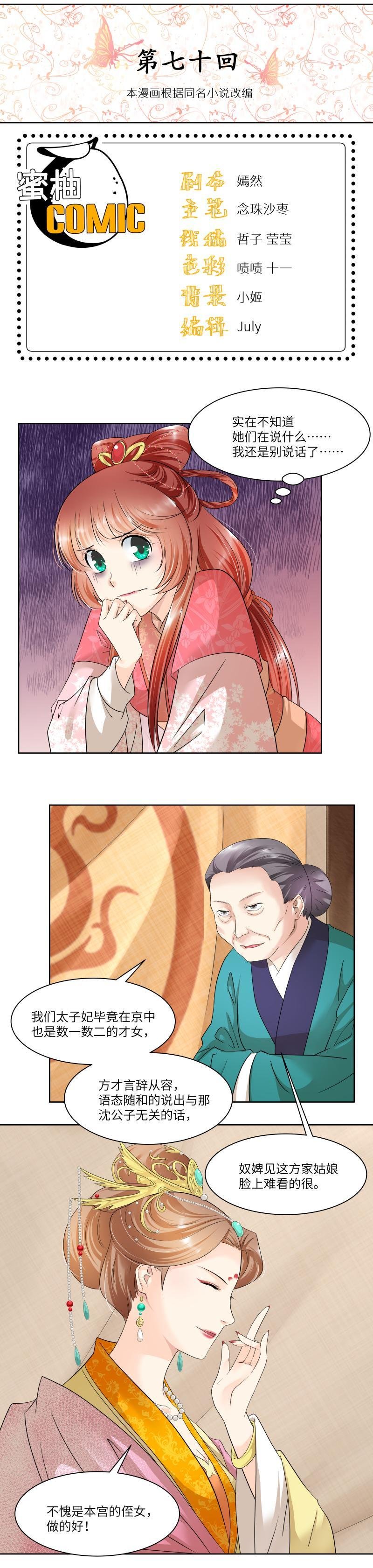 第70话