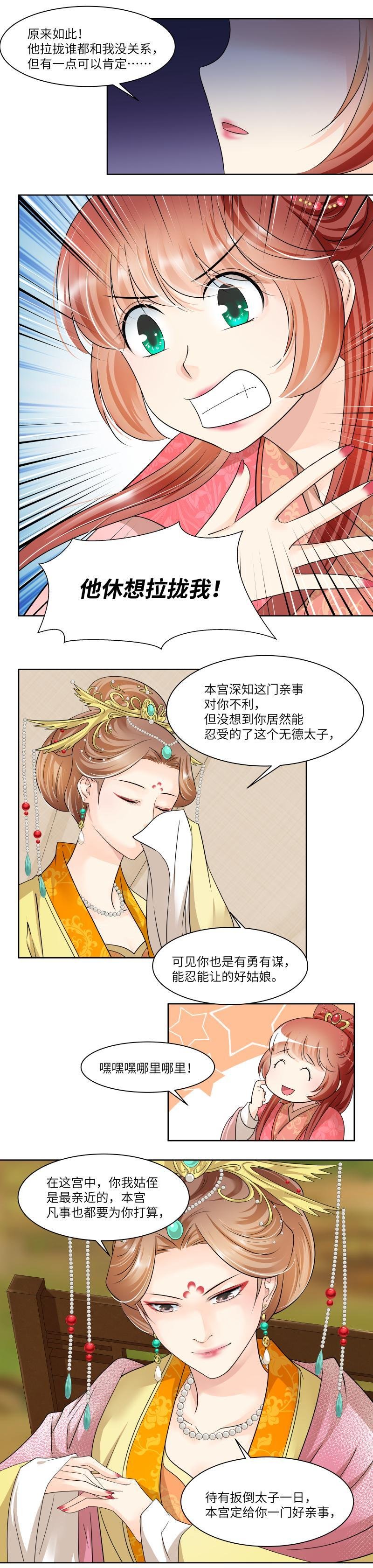 第70话