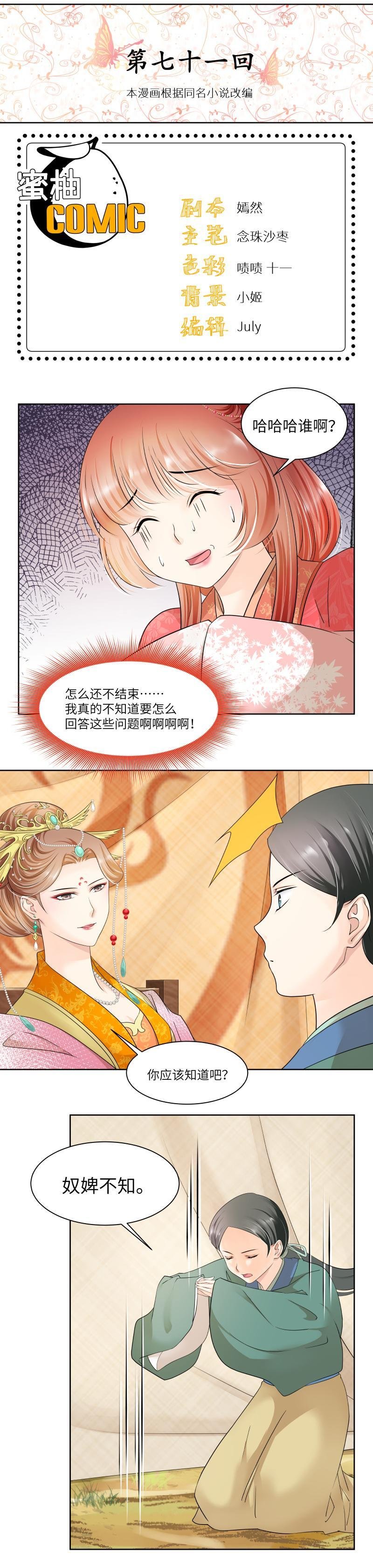 第71话