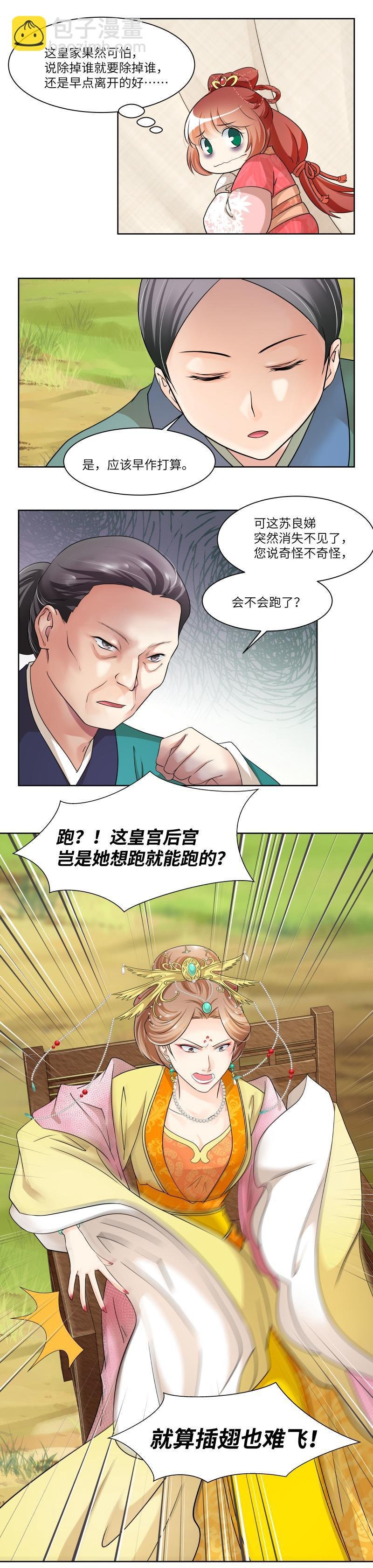 第71话
