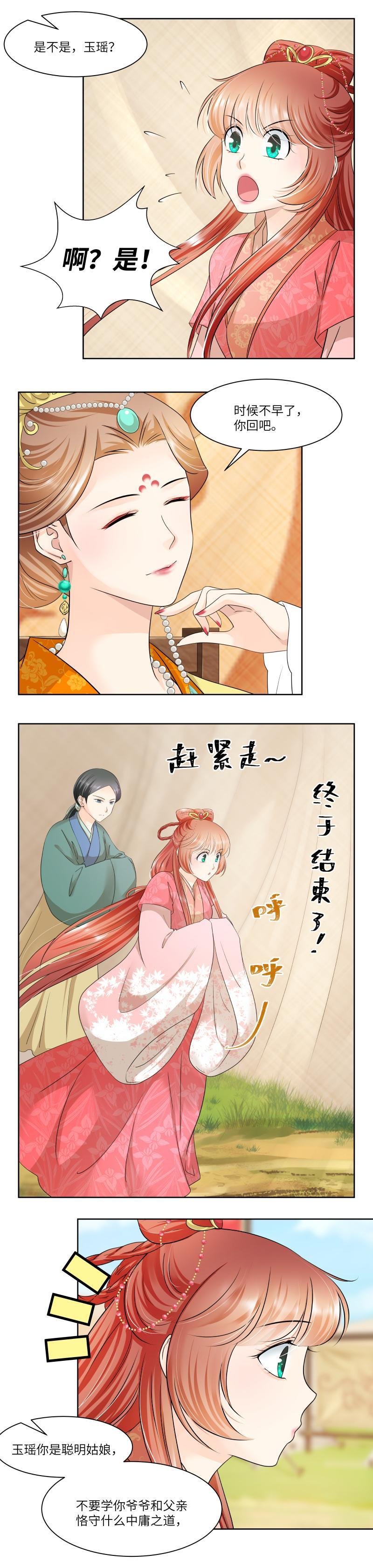 第71话