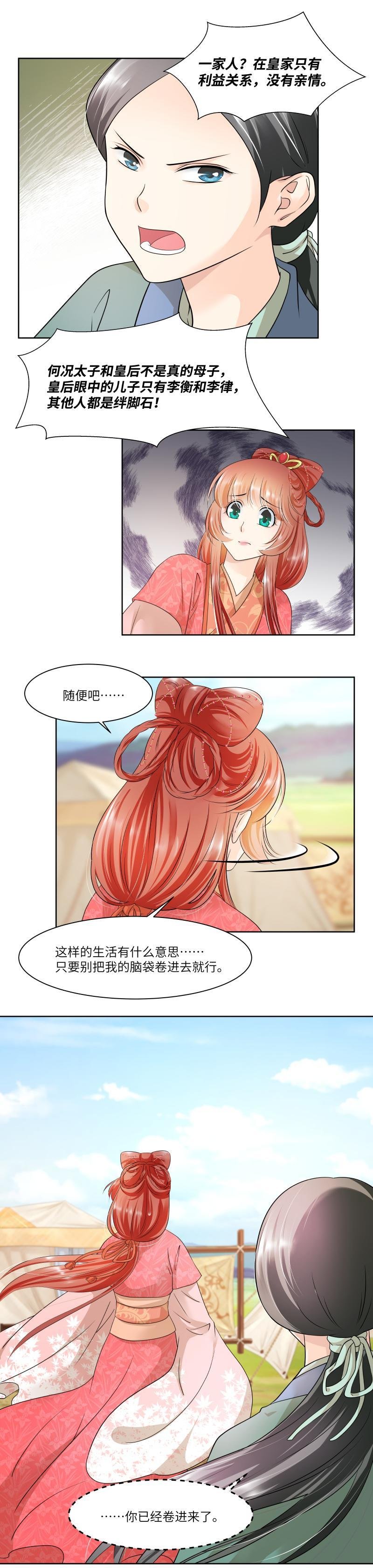 第71话