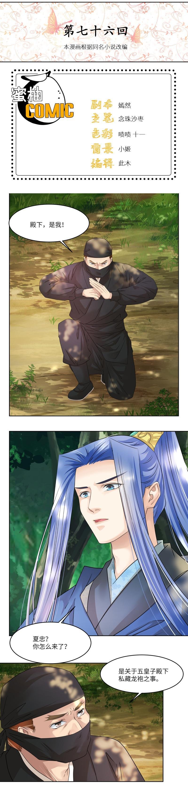 第76话