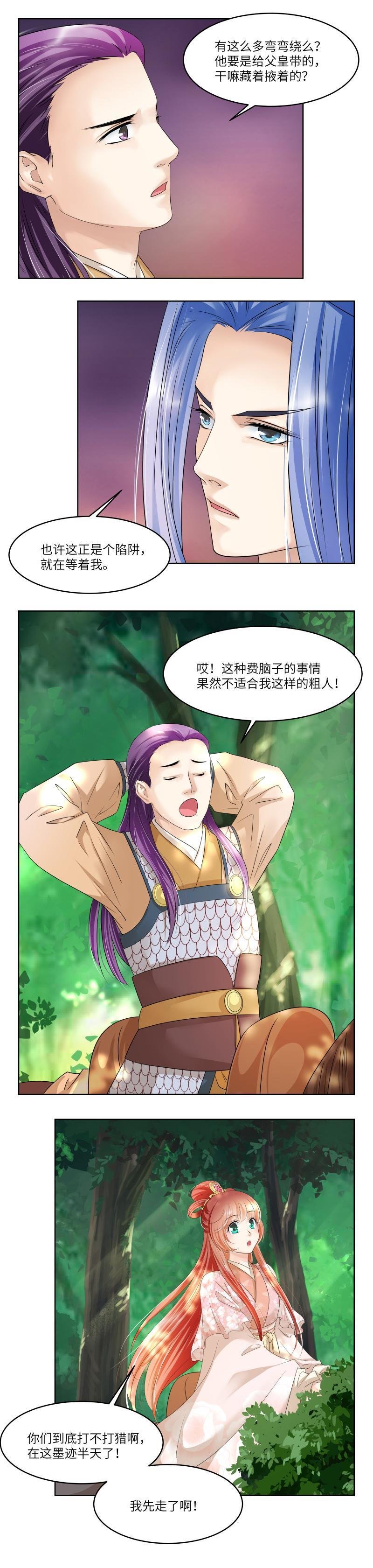 第76话
