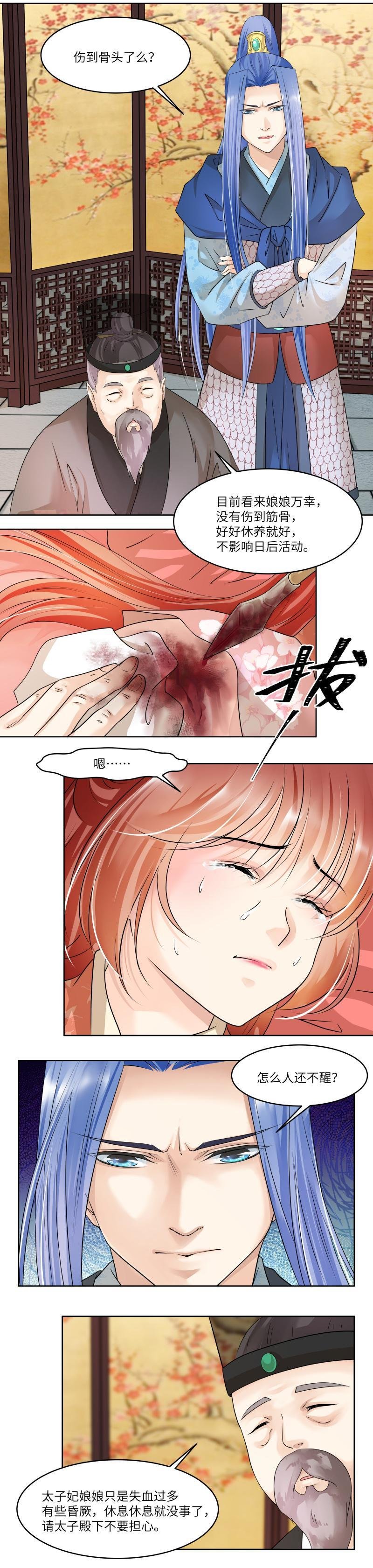 第77话