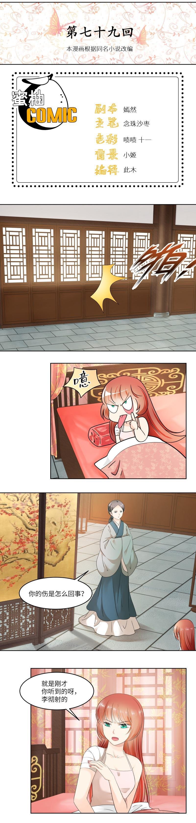 第79话